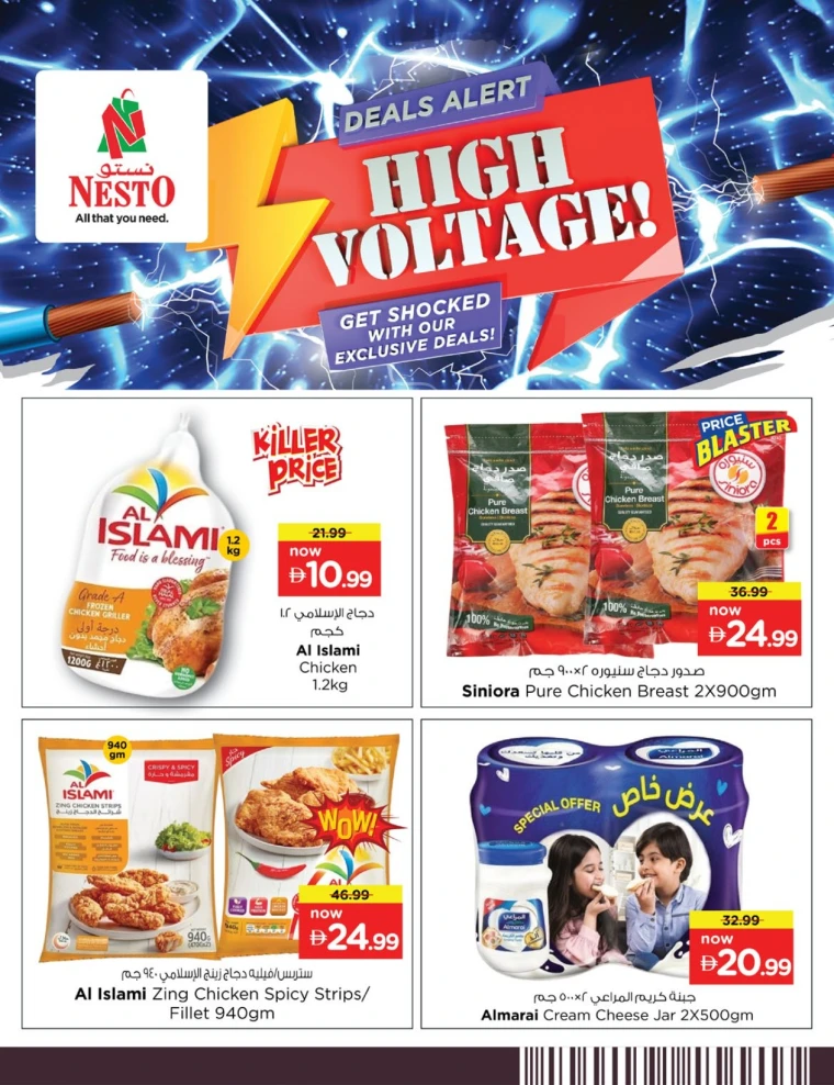 nesto-deals-mishref-october-2-2025-3