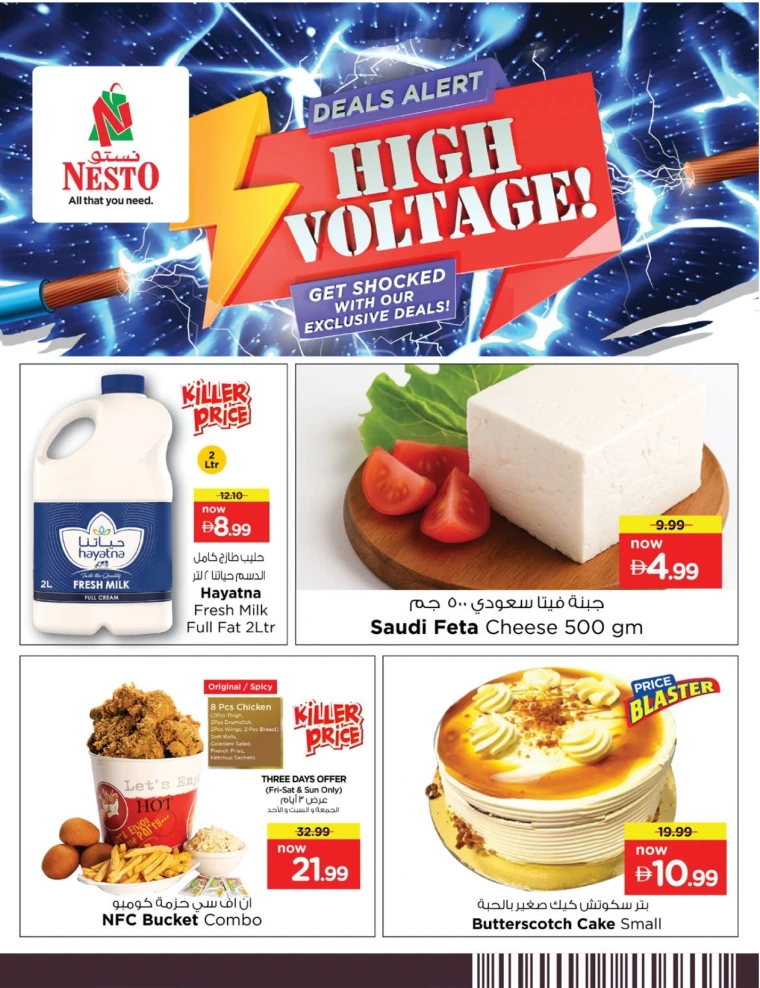 nesto-deals-mishref-october-2-2025-4