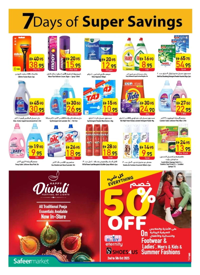 al-safeer-deals-all-branches-october-2-2025-11