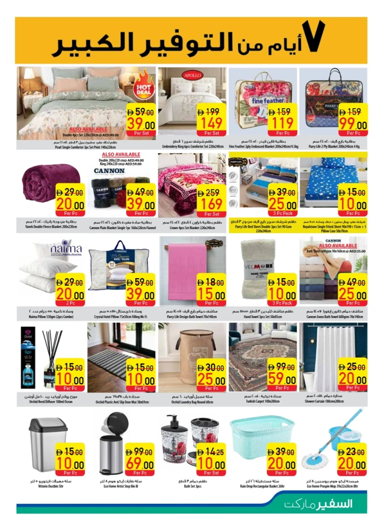 al-safeer-deals-all-branches-october-2-2025-12