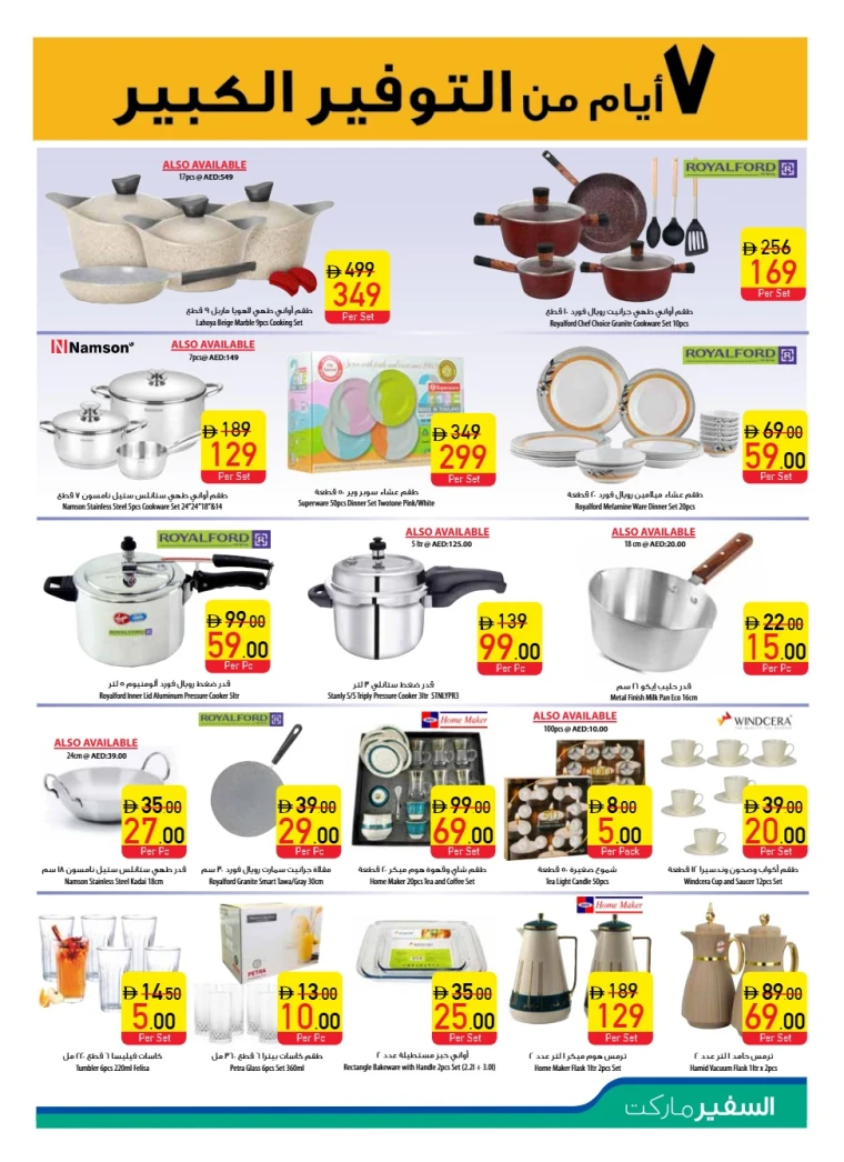 al-safeer-deals-all-branches-october-2-2025-14