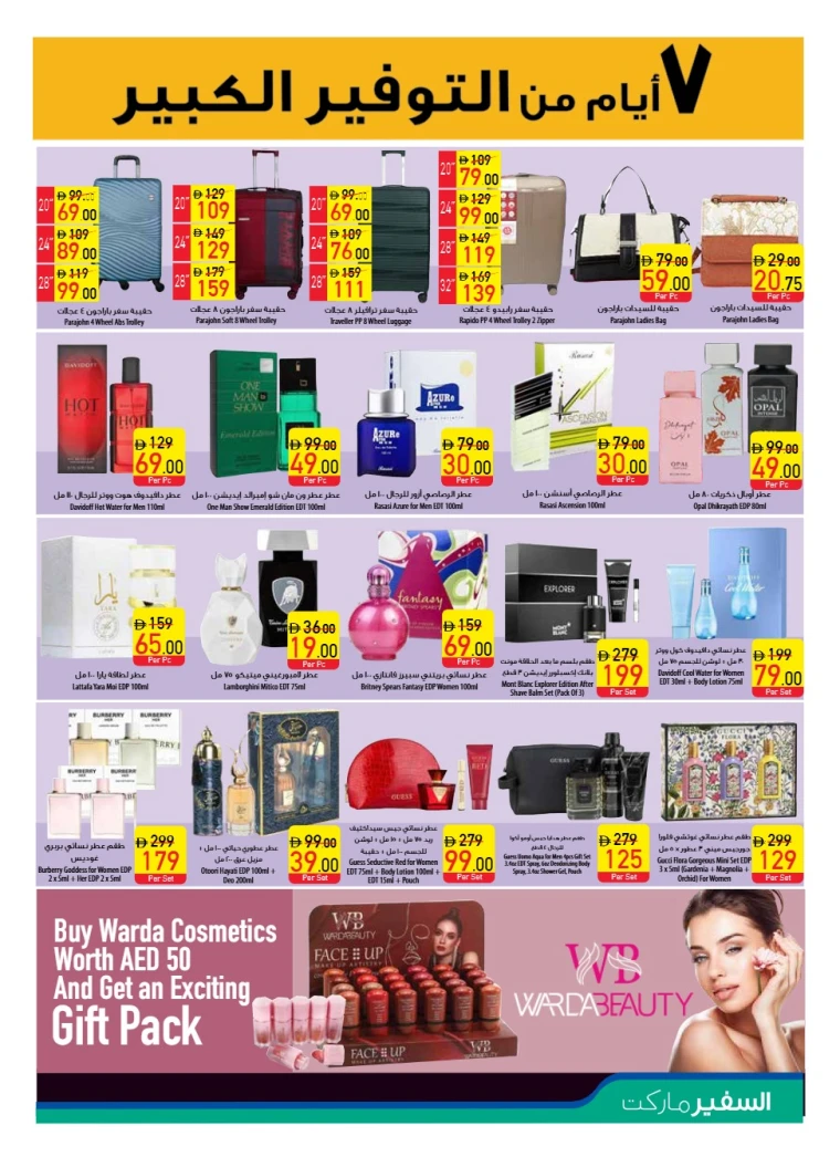 al-safeer-deals-all-branches-october-2-2025-16