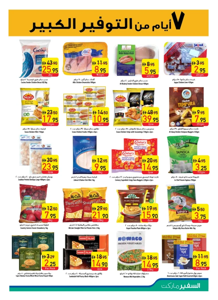 al-safeer-deals-all-branches-october-2-2025-4
