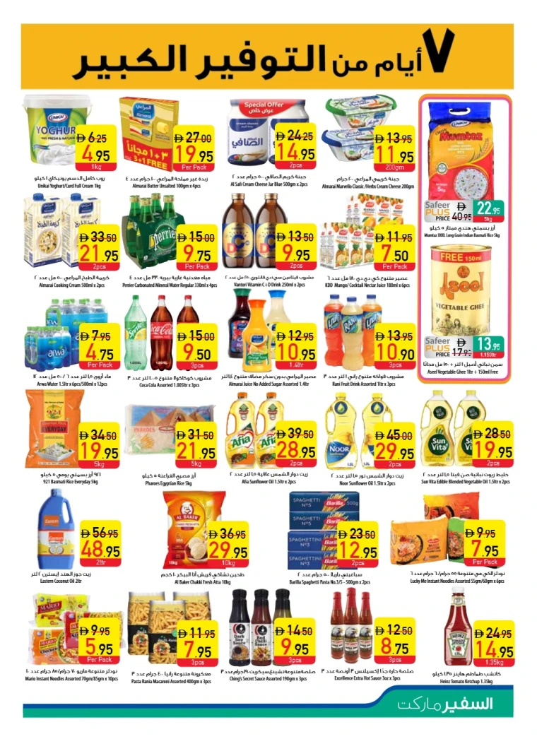 al-safeer-deals-all-branches-october-2-2025-6