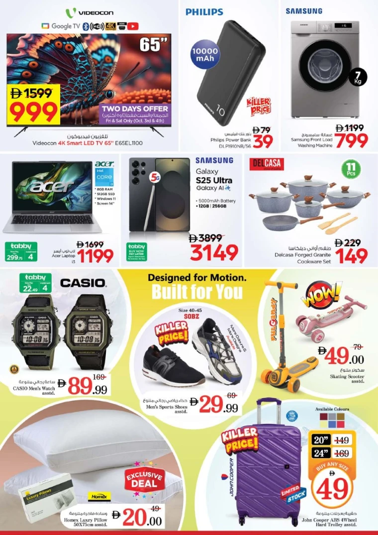 nesto-discounts-king-faisal&al-nud-october-2-2025-1