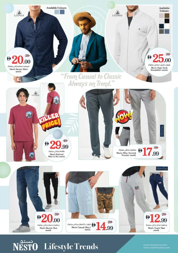 nesto-discounts-king-faisal&al-nud-october-2-2025-19