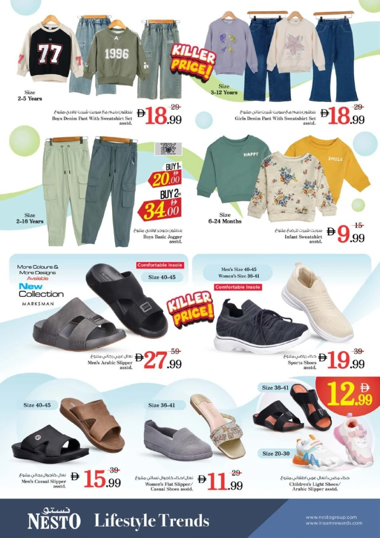 nesto-discounts-king-faisal&al-nud-october-2-2025-21