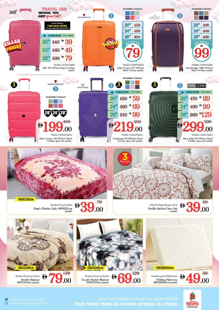 nesto-discounts-king-faisal&al-nud-october-2-2025-26