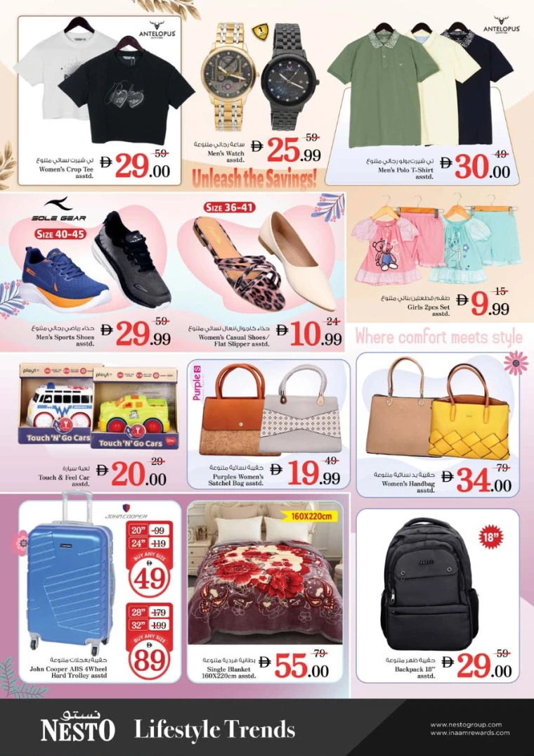 nesto-promotions-alnabba-october-2-2025-7