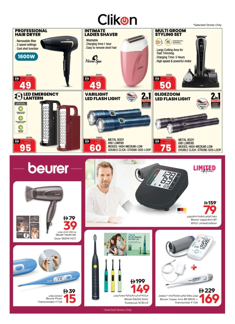 nesto-deals-all-branches-october-3-2025-25