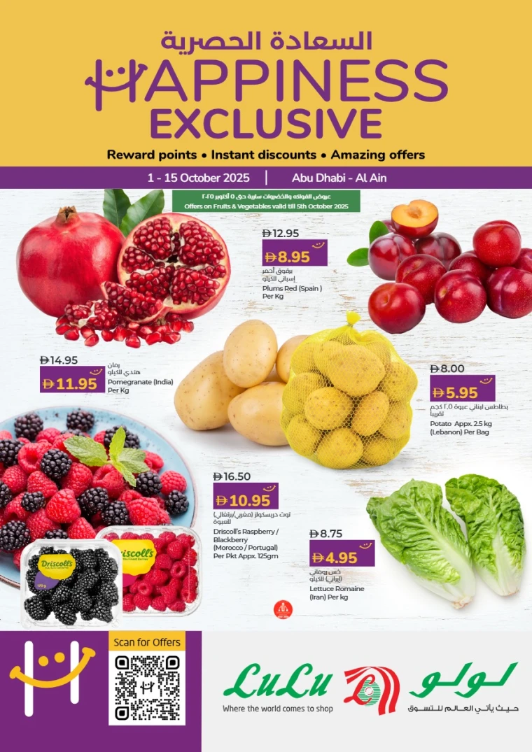 lulu-promotions-all-branches-october-1-2025-0