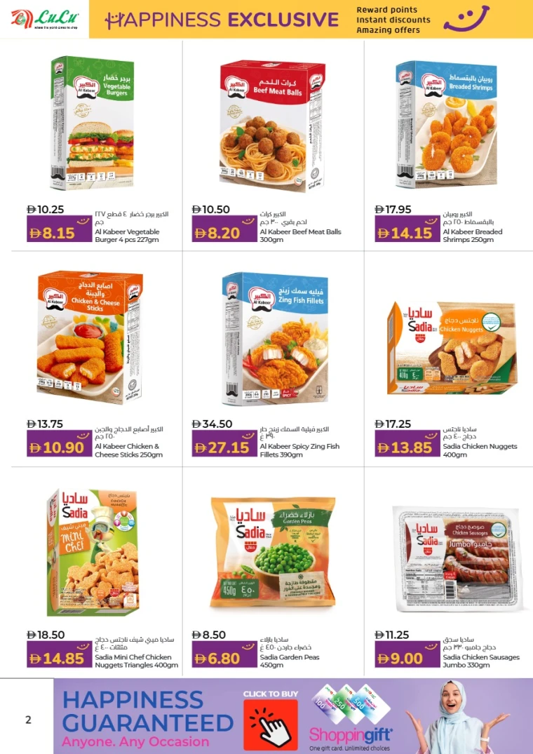 lulu-promotions-all-branches-october-1-2025-1