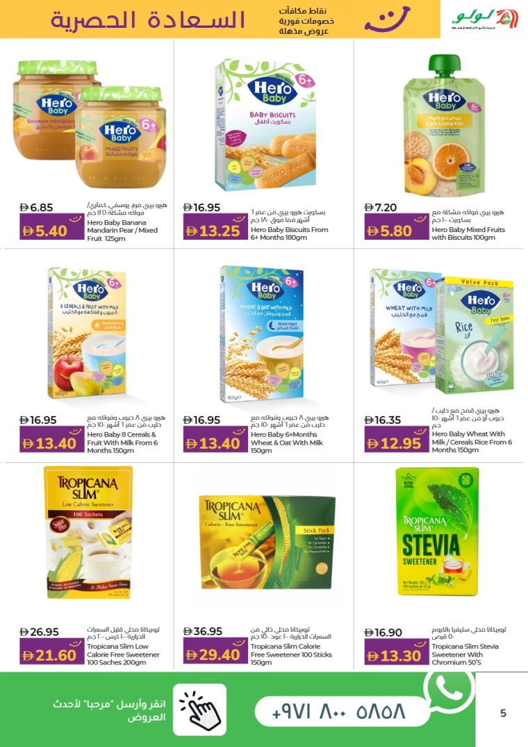 lulu-promotions-all-branches-october-1-2025-4