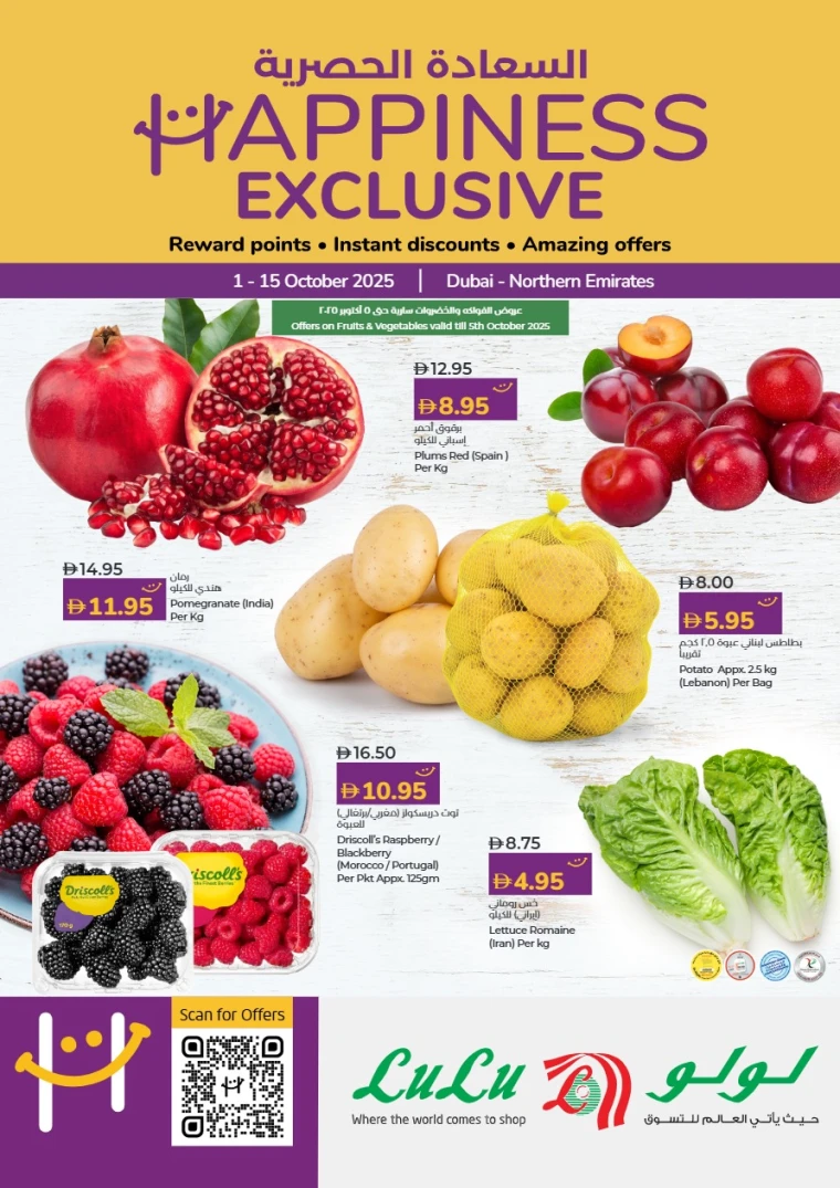 lulu-offers-all-branches-october-1-2025-0