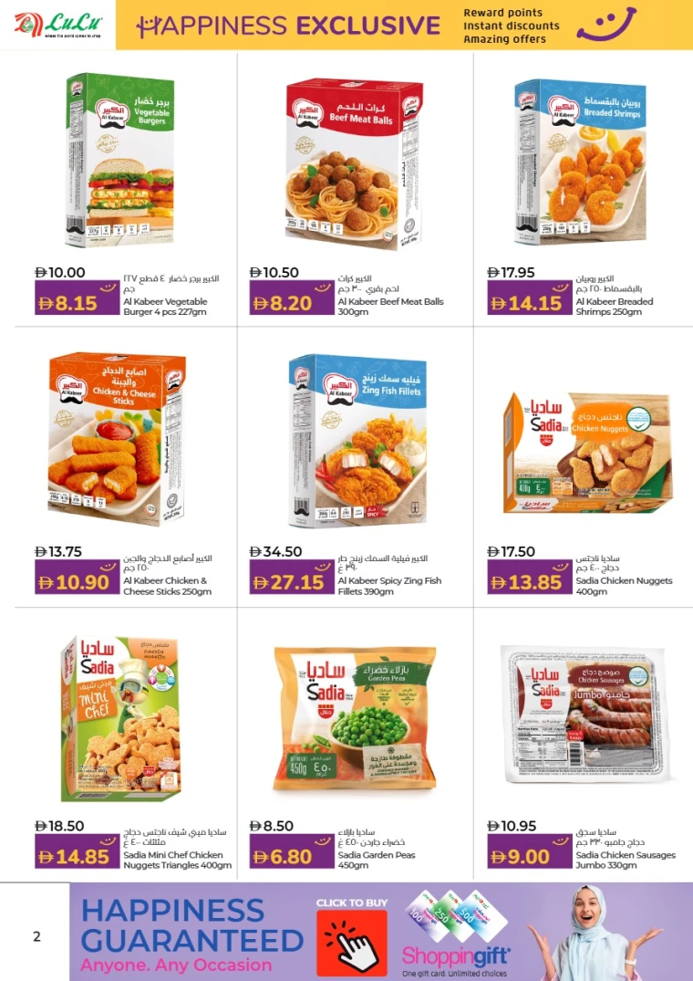 lulu-offers-all-branches-october-1-2025-1