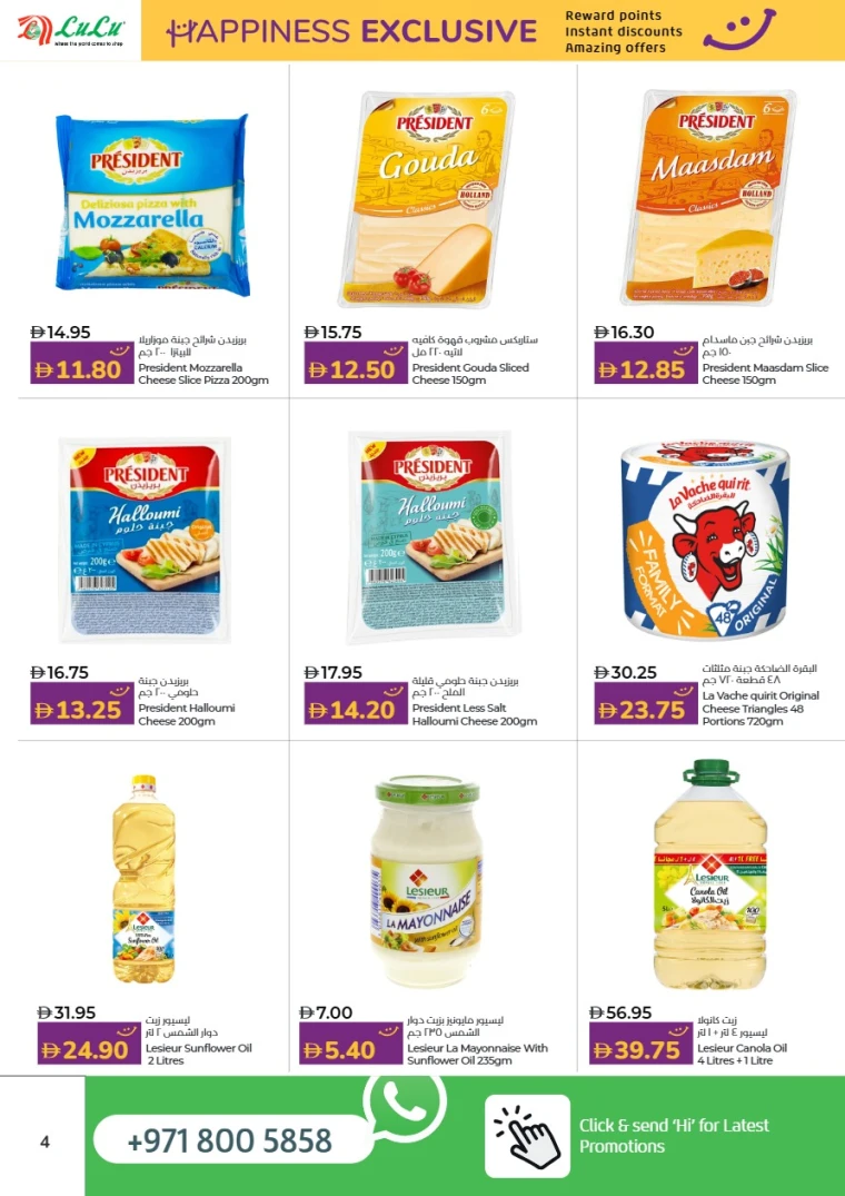 lulu-offers-all-branches-october-1-2025-3