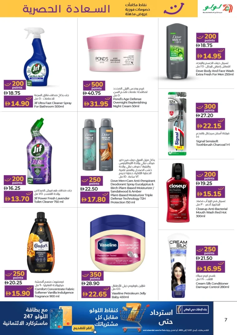 lulu-offers-all-branches-october-1-2025-6