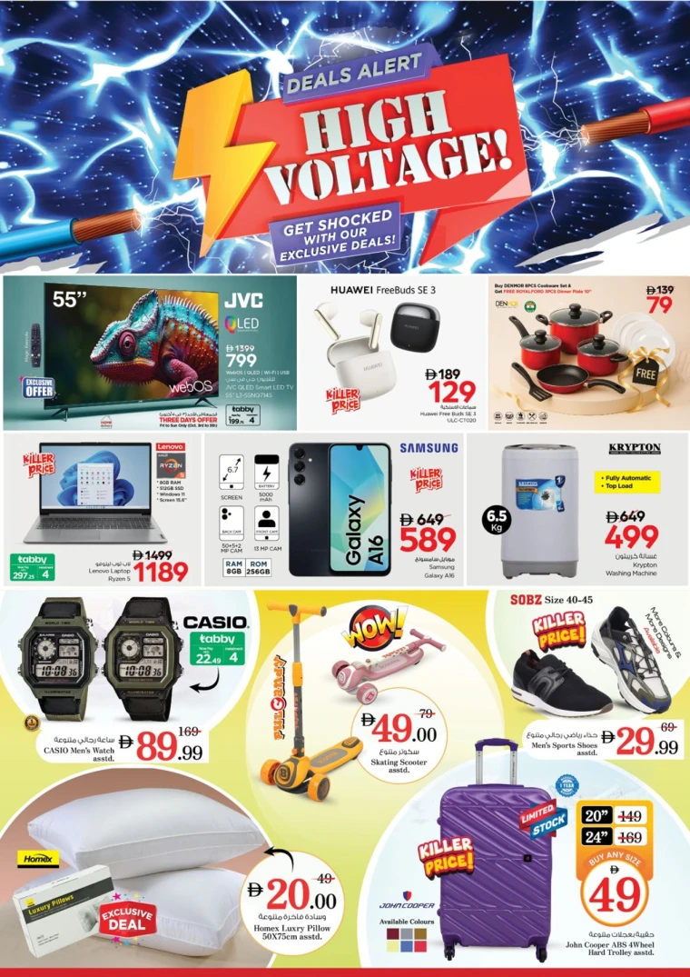 nesto-promotions-mishref-october-3-2025-29