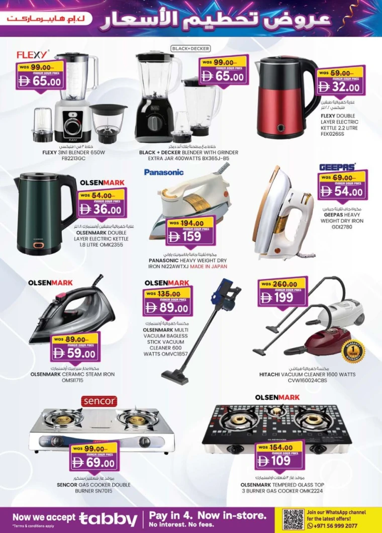 k.m.-trading-discounts-all-branches-october-2-2025-10