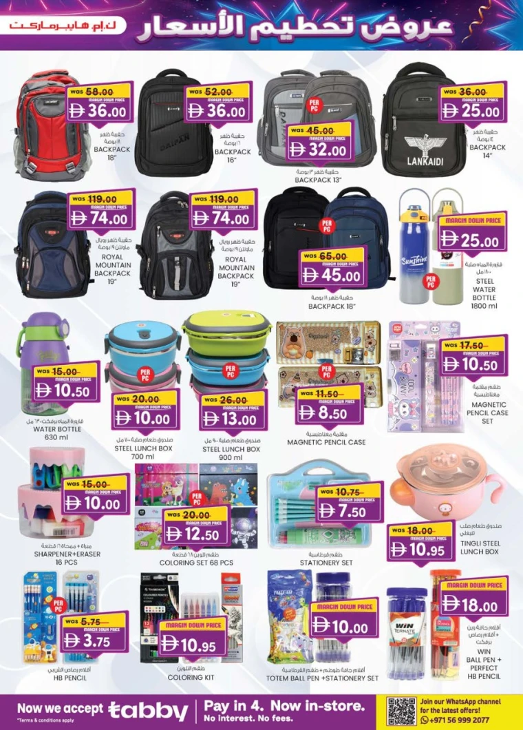 k.m.-trading-discounts-all-branches-october-2-2025-14