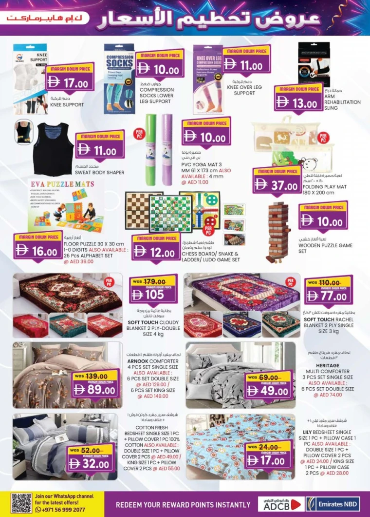 k.m.-trading-discounts-all-branches-october-2-2025-16