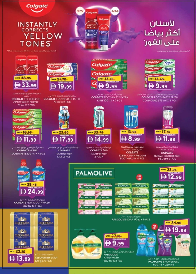 k.m.-trading-discounts-all-branches-october-2-2025-25