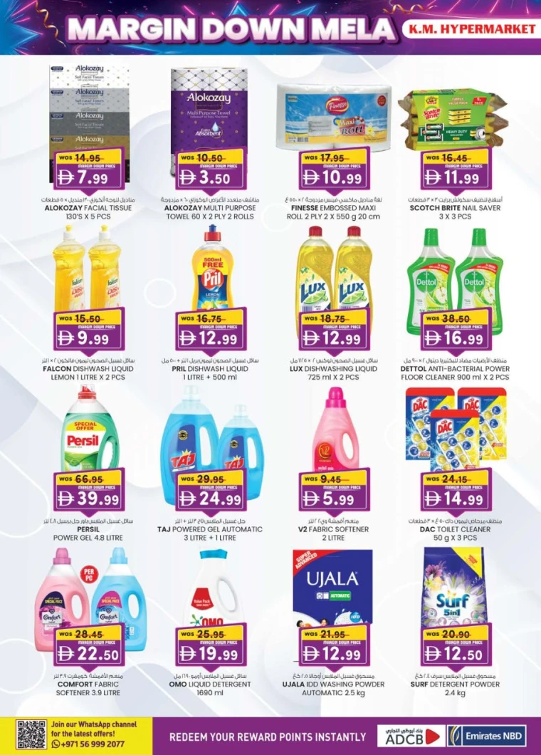 k.m.-trading-discounts-all-branches-october-2-2025-31