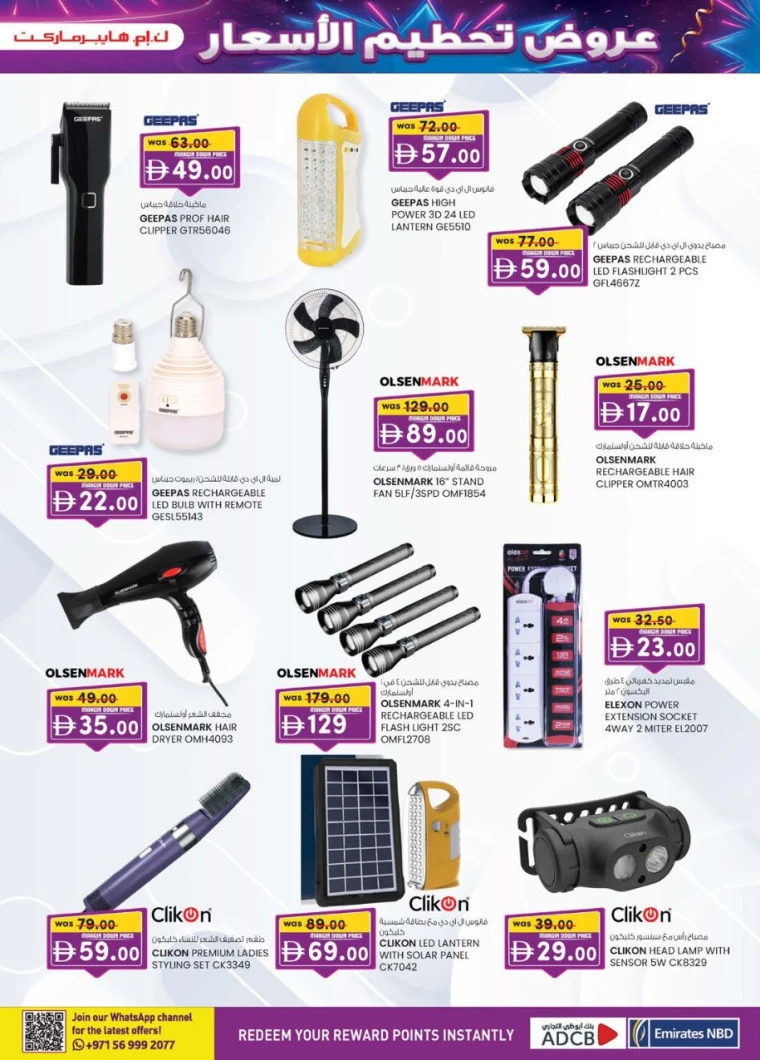 k.m.-trading-discounts-all-branches-october-2-2025-8