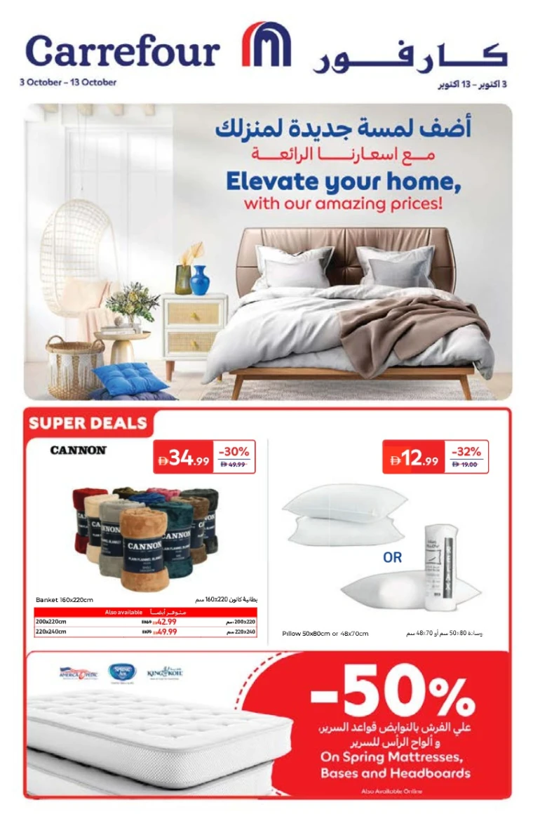 carrefour-deals-all-branches-october-3-2025-0