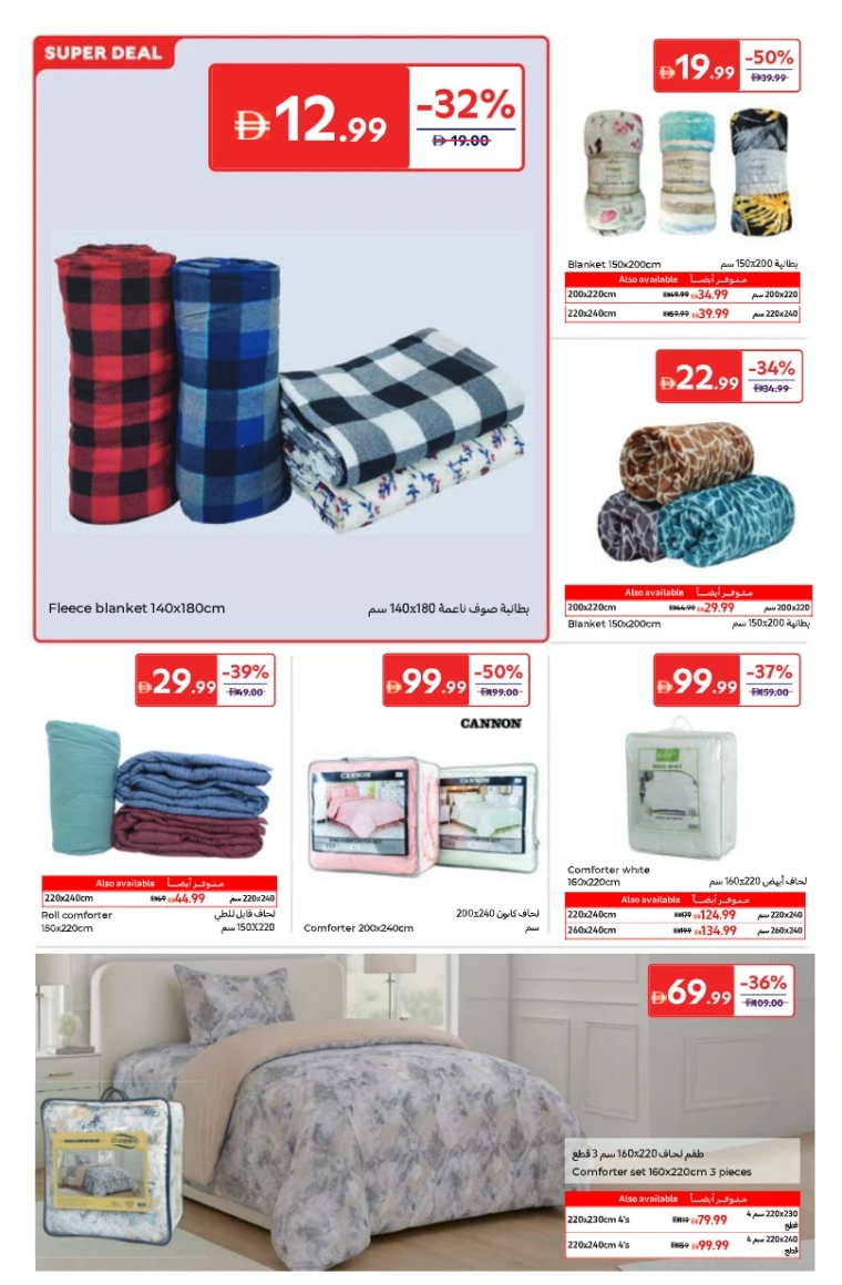 carrefour-deals-all-branches-october-3-2025-1