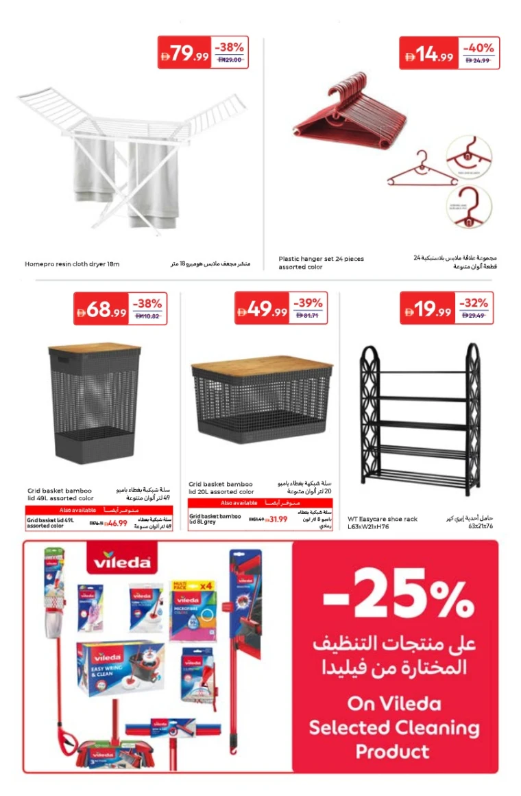 carrefour-deals-all-branches-october-3-2025-10