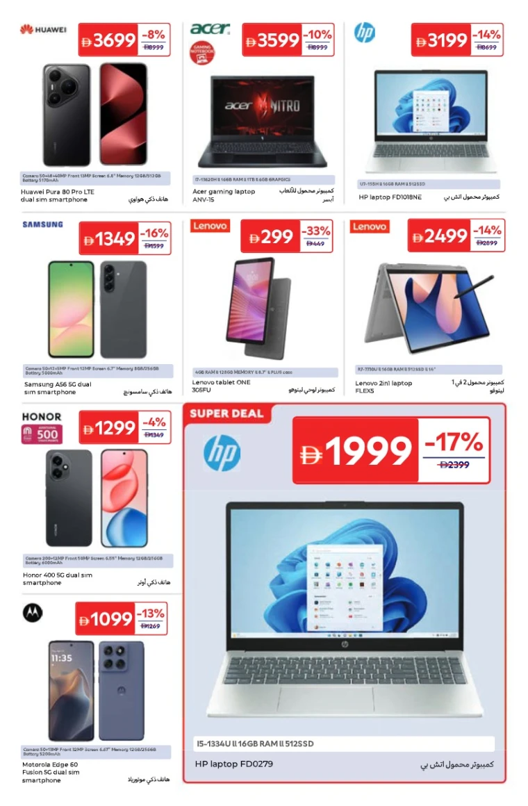 carrefour-deals-all-branches-october-3-2025-14