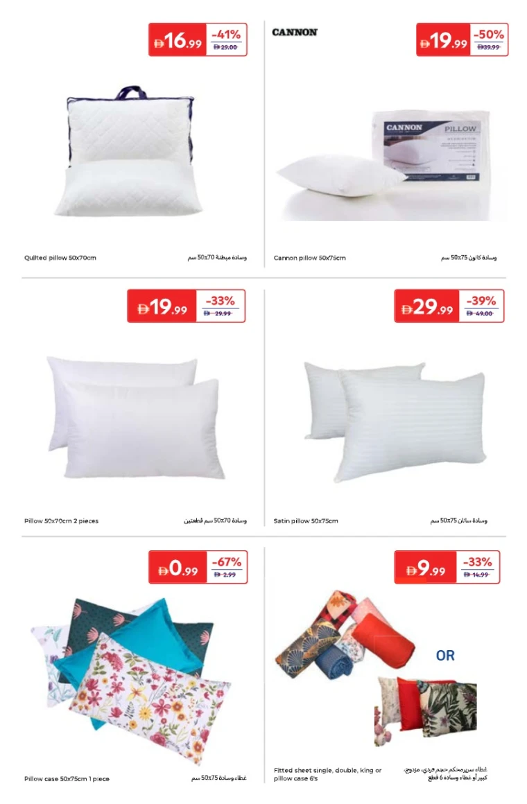 carrefour-deals-all-branches-october-3-2025-2