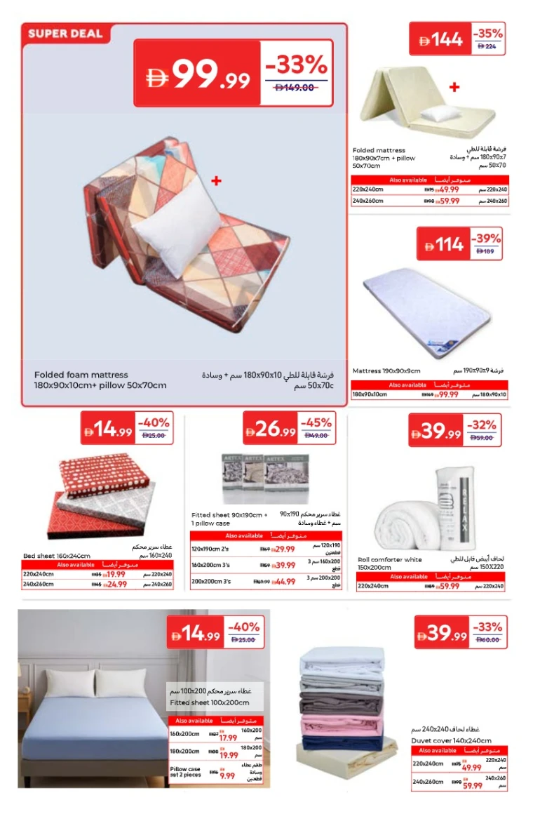 carrefour-deals-all-branches-october-3-2025-3