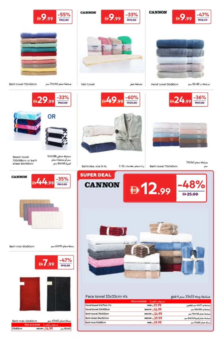 carrefour-deals-all-branches-october-3-2025-4