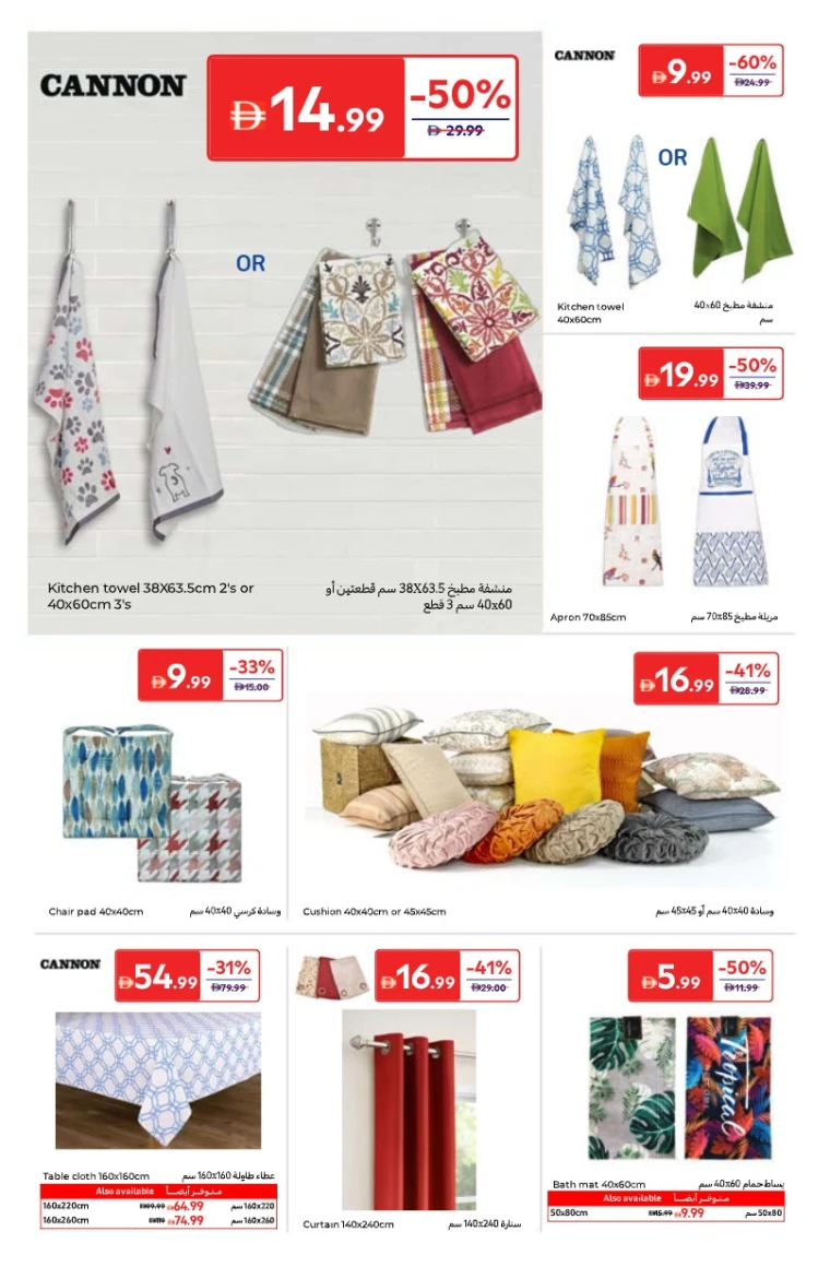 carrefour-deals-all-branches-october-3-2025-5