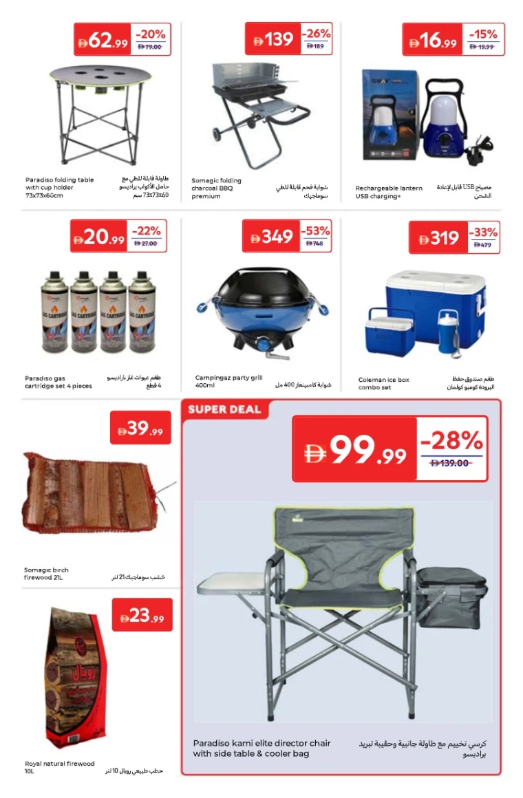 carrefour-deals-all-branches-october-3-2025-6