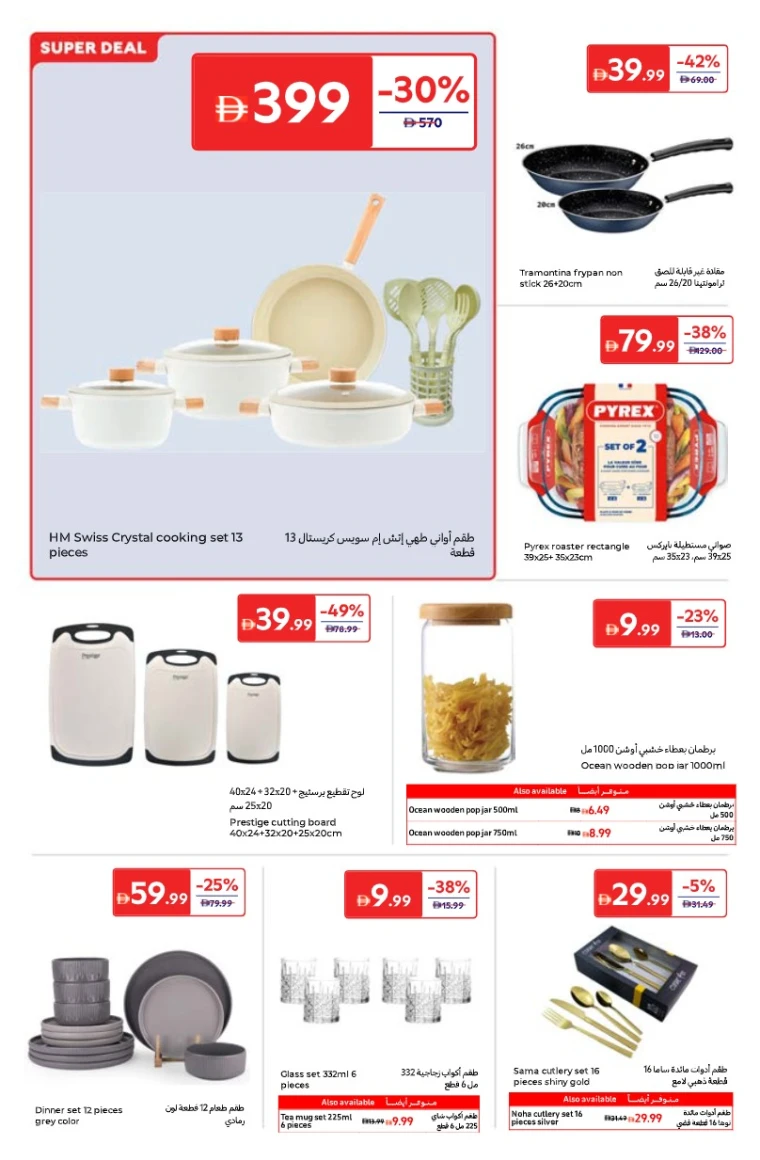 carrefour-deals-all-branches-october-3-2025-9