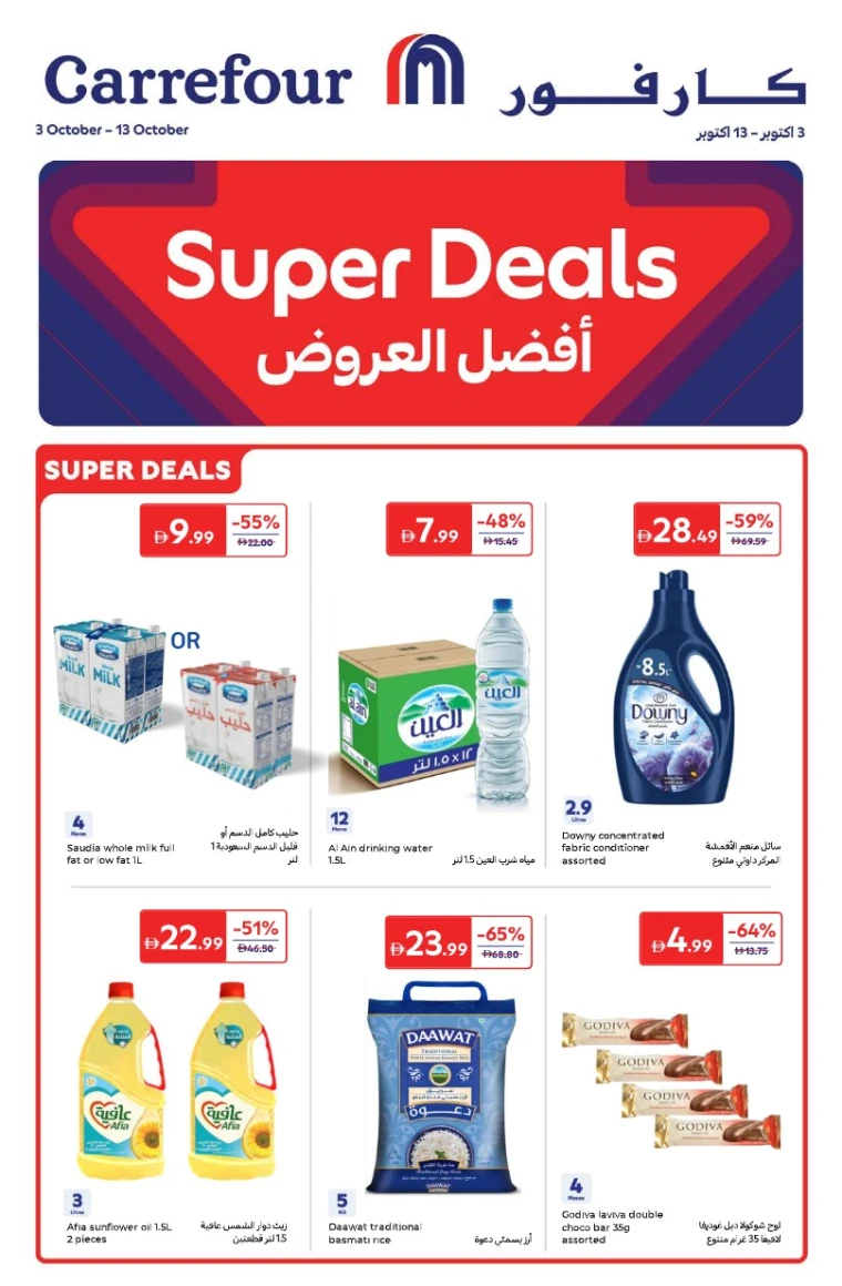 carrefour-promotions-all-branches-october-3-2025-0