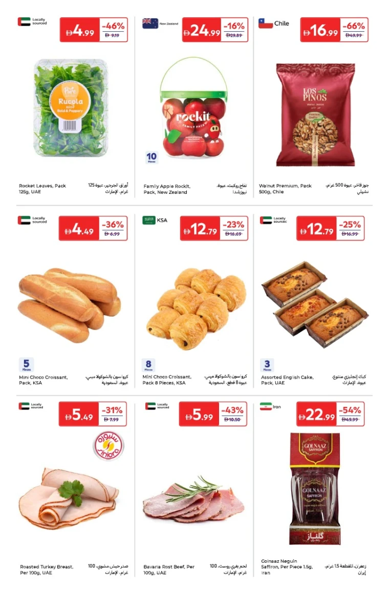 carrefour-promotions-all-branches-october-3-2025-1