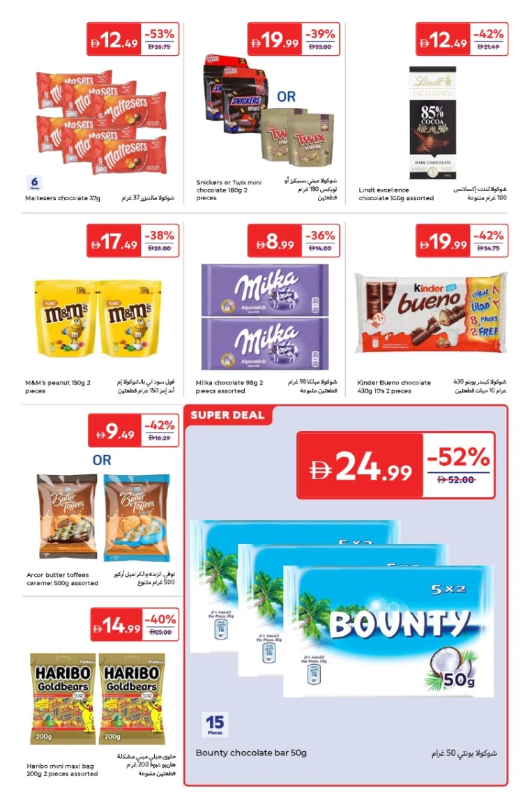 carrefour-promotions-all-branches-october-3-2025-10