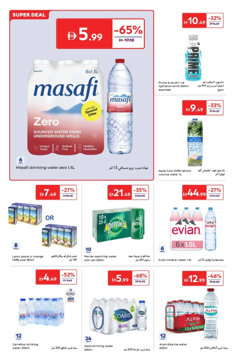 carrefour-promotions-all-branches-october-3-2025-11