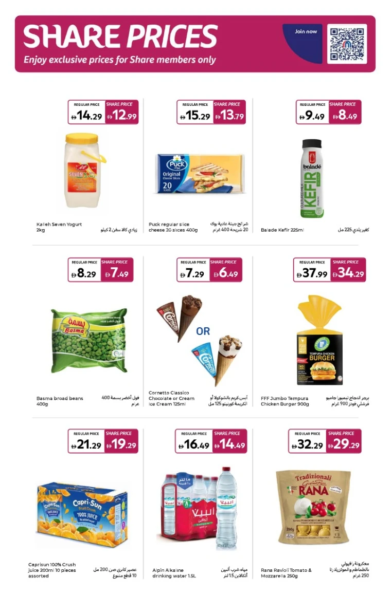 carrefour-promotions-all-branches-october-3-2025-13