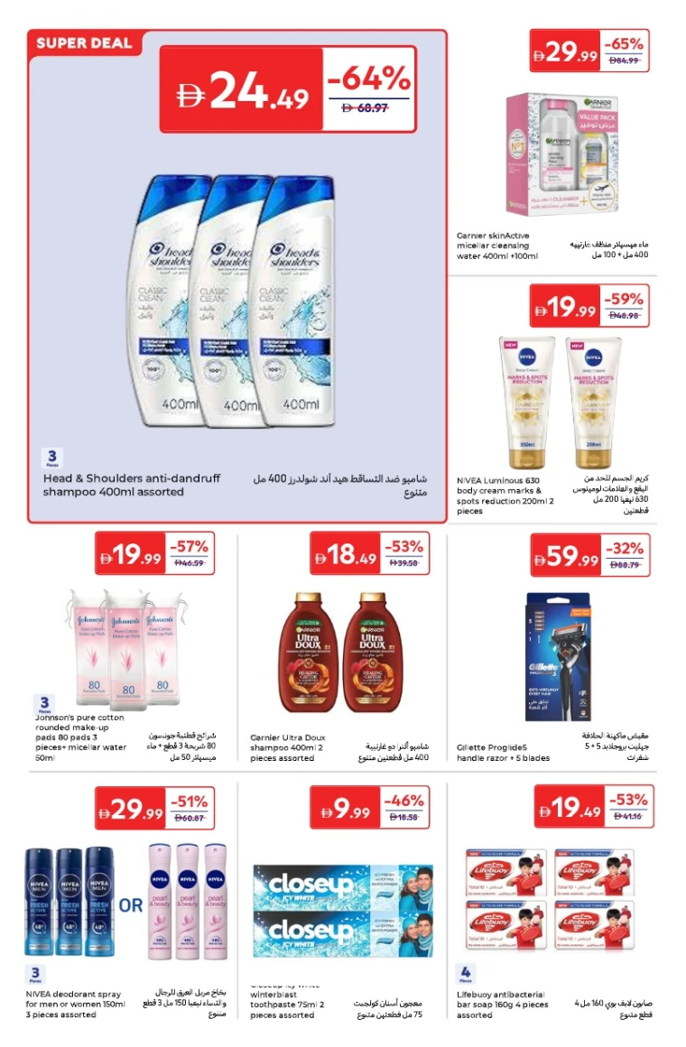 carrefour-promotions-all-branches-october-3-2025-15