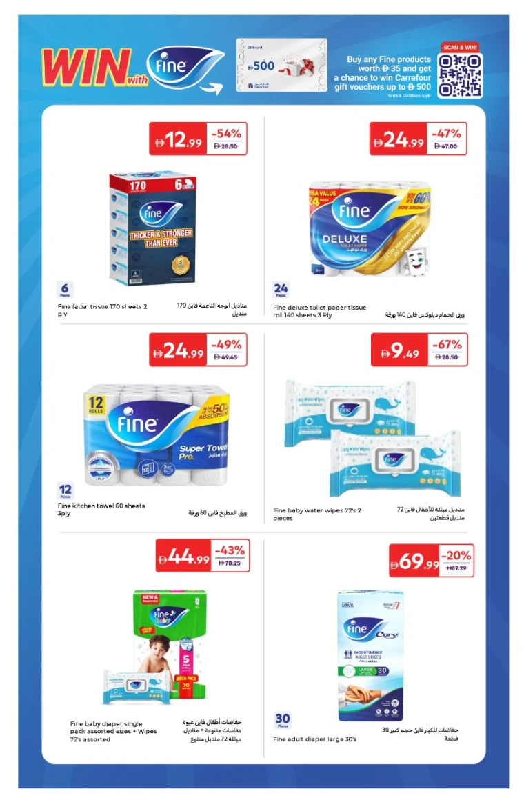 carrefour-promotions-all-branches-october-3-2025-17