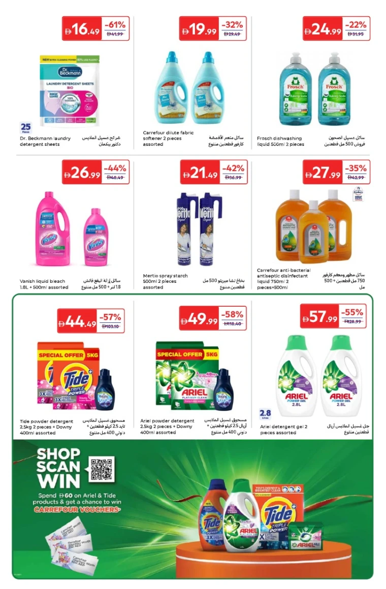 carrefour-promotions-all-branches-october-3-2025-18