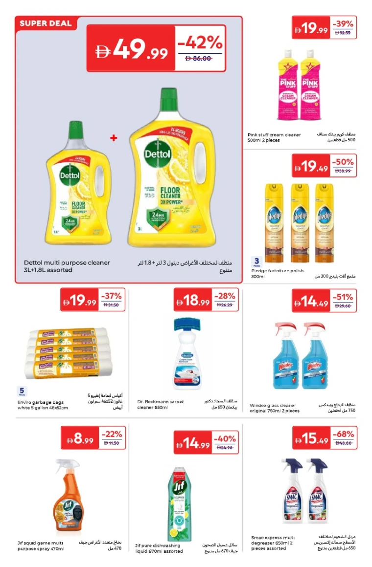 carrefour-promotions-all-branches-october-3-2025-21