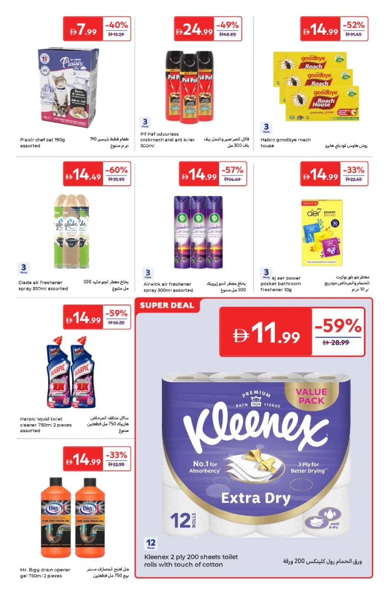 carrefour-promotions-all-branches-october-3-2025-22