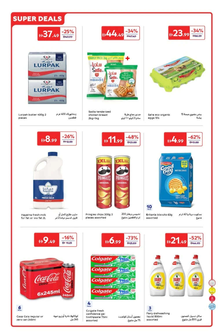 carrefour-promotions-all-branches-october-3-2025-23