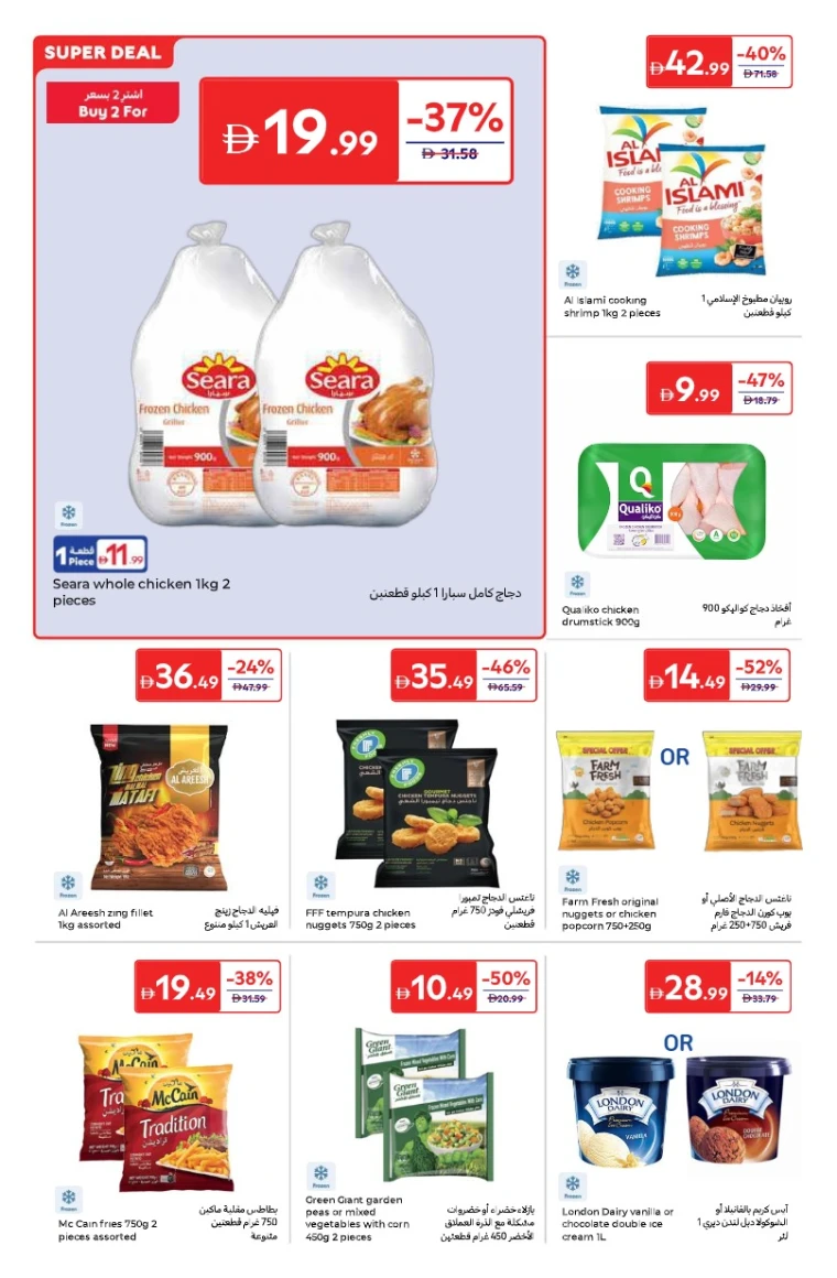 carrefour-promotions-all-branches-october-3-2025-5